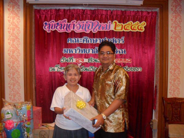 งานปีใหม่สำนักงานคณะศึกษาศาสตร์ ประจำปี พ.ศ.2555 ภาพที่ 278