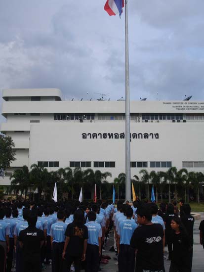 กิจกรรมรับน้องใหม่ คณะศึกษาศาสตร์ (ชุดที่ 2) ภาพที่ 40