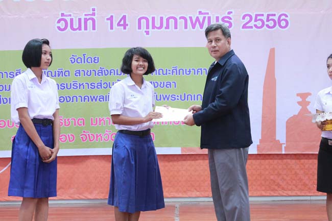 วันพฤหัสบดี ที่ 14 กุมภาพันธ์ 2556 อาจารย์เกษม สุริยกัณฑ์ คณบดีคณะศึกษาศาสตร์ เป็นประธานในพิธีเปิด โครงการ "เยาวชนสงขลา หัวใจพลเมือง" โดยมีอาจารย์ฐากร สิทธิโชค ประธานหลักสูตรการศึกษาบัณฑิต สาขาสังคมศึกษากล่าวรายงานความเป็นมาในการจัดโครงการดังกล่าว พร้อมด้วยนิสิตสาขาสังคมศึกษาให้การต้อนรับอีกด้วย ณ หอประชุมปาริชาต มหาวิทยาลัยทักษิณ วิทยาเขตสงขลา ภาพที่ 85