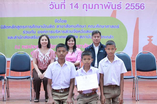 วันพฤหัสบดี ที่ 14 กุมภาพันธ์ 2556 อาจารย์เกษม สุริยกัณฑ์ คณบดีคณะศึกษาศาสตร์ เป็นประธานในพิธีเปิด โครงการ "เยาวชนสงขลา หัวใจพลเมือง" โดยมีอาจารย์ฐากร สิทธิโชค ประธานหลักสูตรการศึกษาบัณฑิต สาขาสังคมศึกษากล่าวรายงานความเป็นมาในการจัดโครงการดังกล่าว พร้อมด้วยนิสิตสาขาสังคมศึกษาให้การต้อนรับอีกด้วย ณ หอประชุมปาริชาต มหาวิทยาลัยทักษิณ วิทยาเขตสงขลา ภาพที่ 96