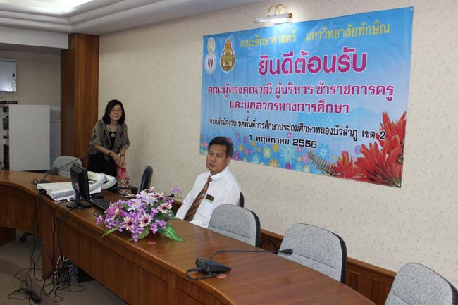 ต้อนรับคณะศึกษาดูงานจากสำนักงานเขตพื้นที่การศึกษาประถมศึกษาหนองบัวลำภู เขต 2 ภาพที่ 8