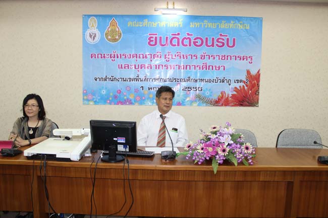ต้อนรับคณะศึกษาดูงานจากสำนักงานเขตพื้นที่การศึกษาประถมศึกษาหนองบัวลำภู เขต 2 ภาพที่ 16