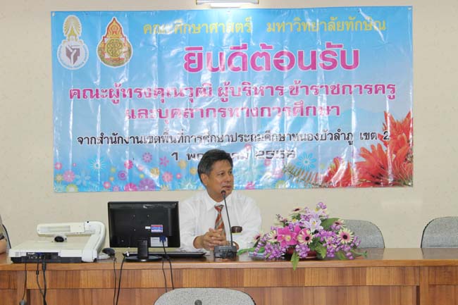 ต้อนรับคณะศึกษาดูงานจากสำนักงานเขตพื้นที่การศึกษาประถมศึกษาหนองบัวลำภู เขต 2 ภาพที่ 32