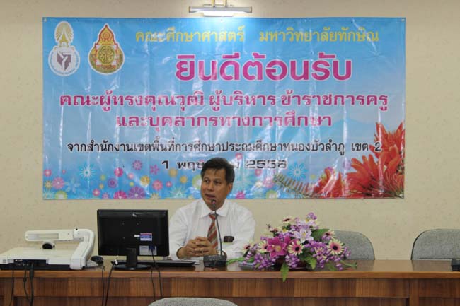 ต้อนรับคณะศึกษาดูงานจากสำนักงานเขตพื้นที่การศึกษาประถมศึกษาหนองบัวลำภู เขต 2 ภาพที่ 33