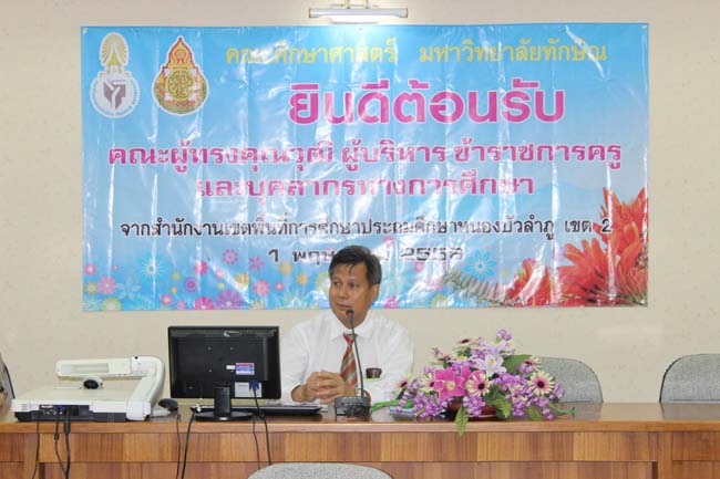 ต้อนรับคณะศึกษาดูงานจากสำนักงานเขตพื้นที่การศึกษาประถมศึกษาหนองบัวลำภู เขต 2 ภาพที่ 34