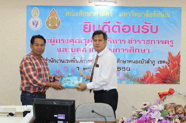 ต้อนรับคณะศึกษาดูงานจากสำนักงานเขตพื้นที่การศึกษาประถมศึกษาหนองบัวลำภู เขต 2 ภาพที่ 43