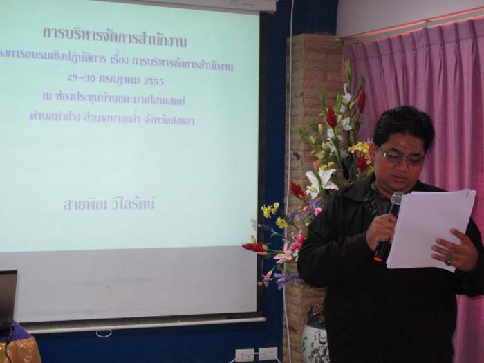 สัมมนาบุคลากรสำนักงานเลขานุการคณะศึกษาศาสตร์ ปี 2555 ภาพที่ 6