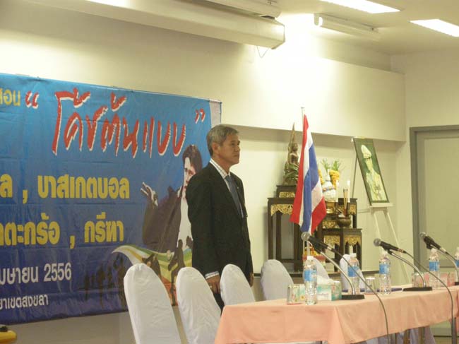 โครงการอบรมผู้ฝึกสอนกีฬา “โค้ชต้นแบบ” ภาพที่ 51