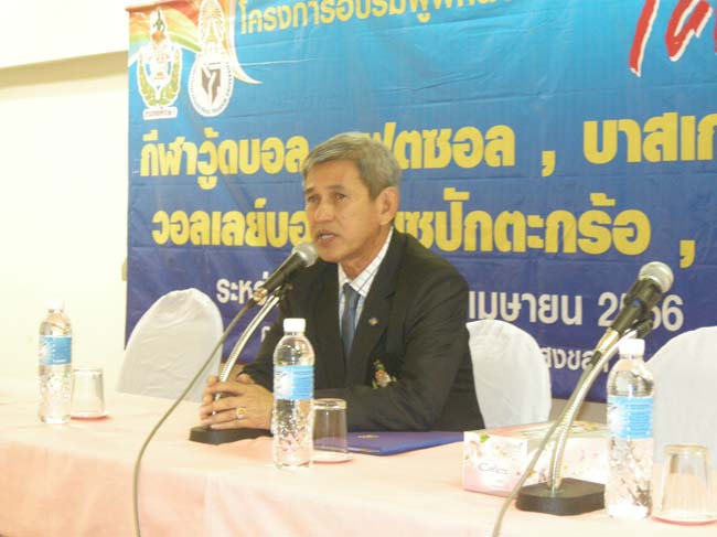 โครงการอบรมผู้ฝึกสอนกีฬา “โค้ชต้นแบบ” ภาพที่ 55