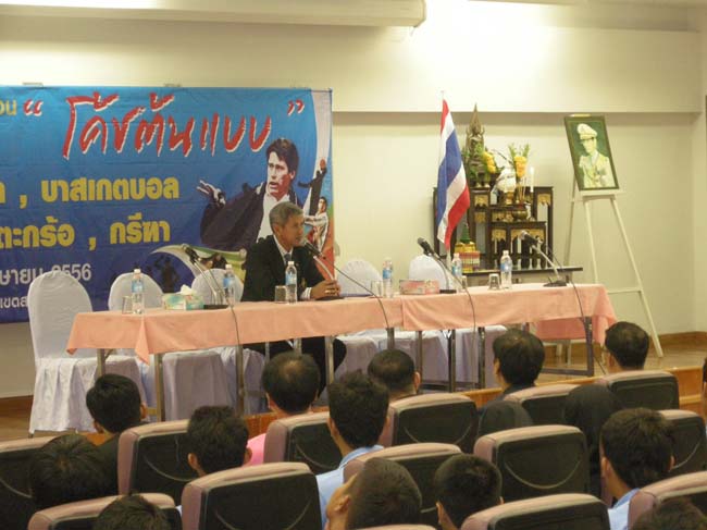 โครงการอบรมผู้ฝึกสอนกีฬา “โค้ชต้นแบบ” ภาพที่ 63