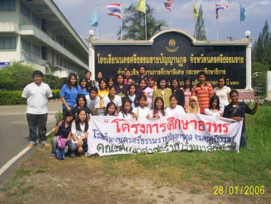 กิจกรรมศึกษาดูงานและจัดกิจกรรมสำหรับนักเรียน ภาพที่ 47