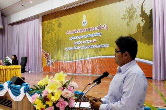 โครงการพัฒนาบุคลิกภาพของการเป็นครูวันเสาร์ที่ 26 มกราคม 2556 ณ หอประชุมปาริชาต มหาวิทยาลัยทักษิณ โดย รศ.มัณฑรา ธรรมบุศย์ : วิทยากร ภาพที่ 50
