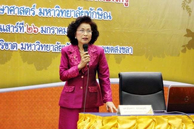 โครงการพัฒนาบุคลิกภาพของการเป็นครูวันเสาร์ที่ 26 มกราคม 2556 ณ หอประชุมปาริชาต มหาวิทยาลัยทักษิณ โดย รศ.มัณฑรา ธรรมบุศย์ : วิทยากร ภาพที่ 60