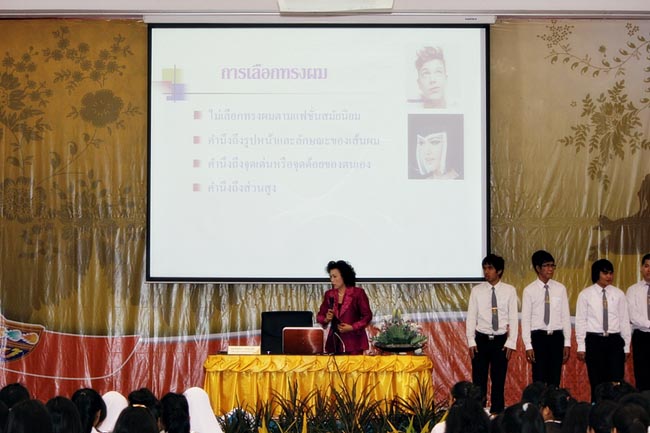 โครงการพัฒนาบุคลิกภาพของการเป็นครูวันเสาร์ที่ 26 มกราคม 2556 ณ หอประชุมปาริชาต มหาวิทยาลัยทักษิณ โดย รศ.มัณฑรา ธรรมบุศย์ : วิทยากร ภาพที่ 78