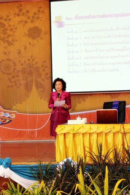 โครงการพัฒนาบุคลิกภาพของการเป็นครูวันเสาร์ที่ 26 มกราคม 2556 ณ หอประชุมปาริชาต มหาวิทยาลัยทักษิณ โดย รศ.มัณฑรา ธรรมบุศย์ : วิทยากร ภาพที่ 119