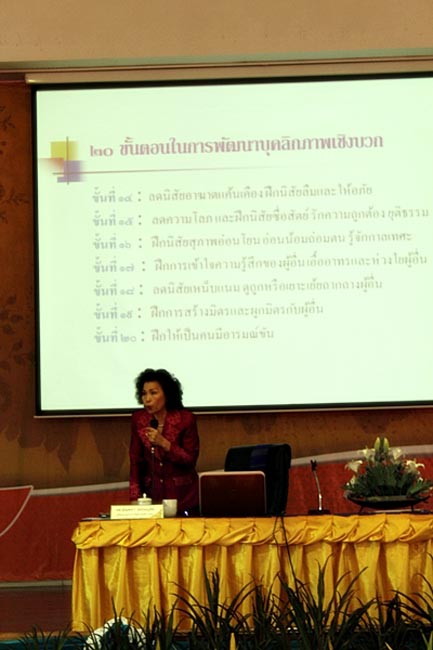 โครงการพัฒนาบุคลิกภาพของการเป็นครูวันเสาร์ที่ 26 มกราคม 2556 ณ หอประชุมปาริชาต มหาวิทยาลัยทักษิณ โดย รศ.มัณฑรา ธรรมบุศย์ : วิทยากร ภาพที่ 123