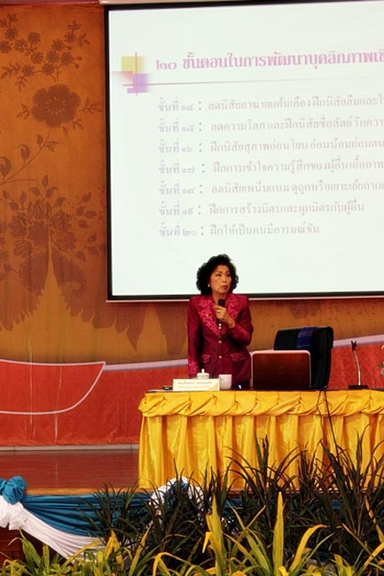 โครงการพัฒนาบุคลิกภาพของการเป็นครูวันเสาร์ที่ 26 มกราคม 2556 ณ หอประชุมปาริชาต มหาวิทยาลัยทักษิณ โดย รศ.มัณฑรา ธรรมบุศย์ : วิทยากร ภาพที่ 124