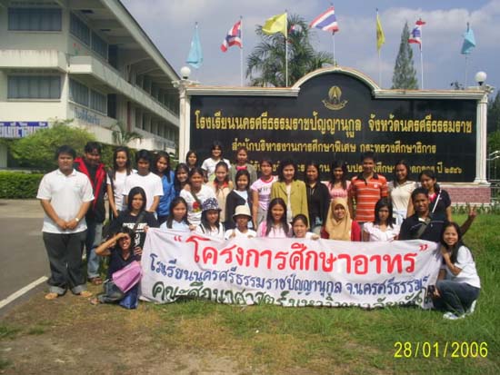 กิจกรรมศึกษาดูงานและจัดกิจกรรมสำหรับนักเรียน ภาพที่ 48