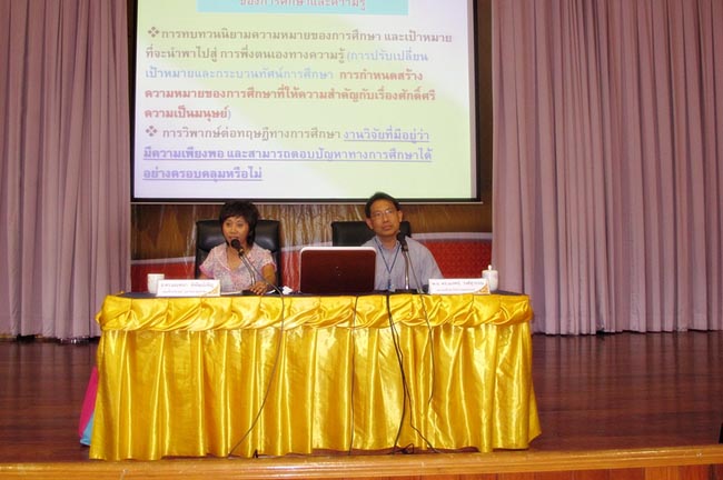 โครงการสัมมนาวิชาการ เรื่อง "การบูรณาการกระบวนทัศน์ทางปรัชญาการศึกษา แนวคิดและการวิพากษ์จิตวิทยา สังคมวิทยาและเศรษฐศาสตร์ที่สำคัญต่อการพัฒนาคุณภาพการศึกษาอย่างยั่งยืน" วันอาทิตย์ที่ 10 กุมภาพันธ์ 2556 ณ หอประชุมปาริชาต มหาวิทยาลัยทักษิณ วิทยาเขตสงขลา เวลา 08.00 – 13.00 น. วิทยากรโดย...พันเอก ดร.นเรศน์ วงศ์สุวรรณ ภาพที่ 31