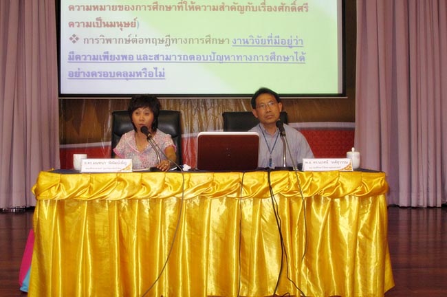 โครงการสัมมนาวิชาการ เรื่อง "การบูรณาการกระบวนทัศน์ทางปรัชญาการศึกษา แนวคิดและการวิพากษ์จิตวิทยา สังคมวิทยาและเศรษฐศาสตร์ที่สำคัญต่อการพัฒนาคุณภาพการศึกษาอย่างยั่งยืน" วันอาทิตย์ที่ 10 กุมภาพันธ์ 2556 ณ หอประชุมปาริชาต มหาวิทยาลัยทักษิณ วิทยาเขตสงขลา เวลา 08.00 – 13.00 น. วิทยากรโดย...พันเอก ดร.นเรศน์ วงศ์สุวรรณ ภาพที่ 32