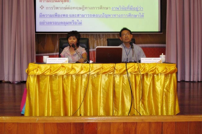 โครงการสัมมนาวิชาการ เรื่อง "การบูรณาการกระบวนทัศน์ทางปรัชญาการศึกษา แนวคิดและการวิพากษ์จิตวิทยา สังคมวิทยาและเศรษฐศาสตร์ที่สำคัญต่อการพัฒนาคุณภาพการศึกษาอย่างยั่งยืน" วันอาทิตย์ที่ 10 กุมภาพันธ์ 2556 ณ หอประชุมปาริชาต มหาวิทยาลัยทักษิณ วิทยาเขตสงขลา เวลา 08.00 – 13.00 น. วิทยากรโดย...พันเอก ดร.นเรศน์ วงศ์สุวรรณ ภาพที่ 33