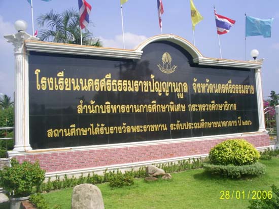 กิจกรรมศึกษาดูงานและจัดกิจกรรมสำหรับนักเรียน ภาพที่ 49