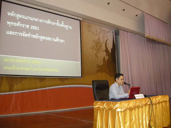 ภาพสัมมนานิสิตระหว่างฝึกสอน วันที่ 12 ธ.ค.55 ภาพที่ 25