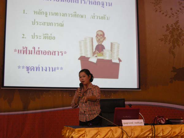 ภาพสัมมนานิสิตระหว่างฝึกสอน วันที่ 12 ธ.ค.55 ภาพที่ 47