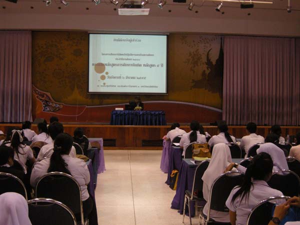 สัมมนาหลังฝึกปฏิบัติการสอน นิสิตหลักสูตรครู 5 ปี ภาพที่ 13
