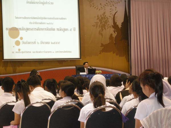 สัมมนาหลังฝึกปฏิบัติการสอน นิสิตหลักสูตรครู 5 ปี ภาพที่ 32