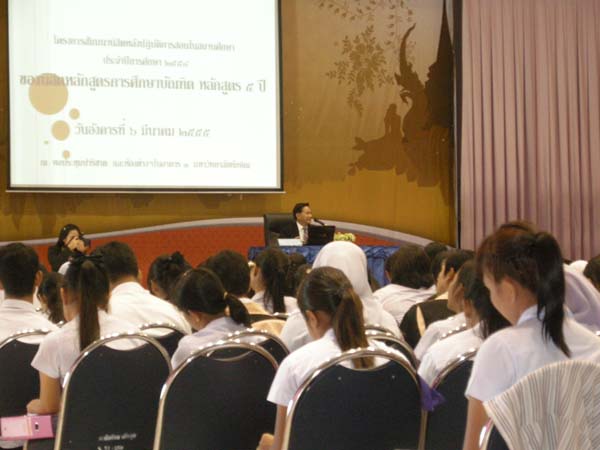 สัมมนาหลังฝึกปฏิบัติการสอน นิสิตหลักสูตรครู 5 ปี ภาพที่ 33