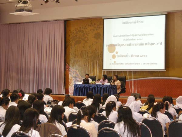 สัมมนาหลังฝึกปฏิบัติการสอน นิสิตหลักสูตรครู 5 ปี ภาพที่ 58