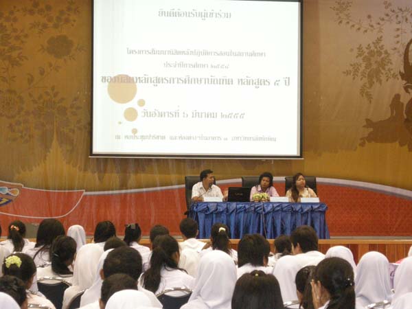 สัมมนาหลังฝึกปฏิบัติการสอน นิสิตหลักสูตรครู 5 ปี ภาพที่ 59