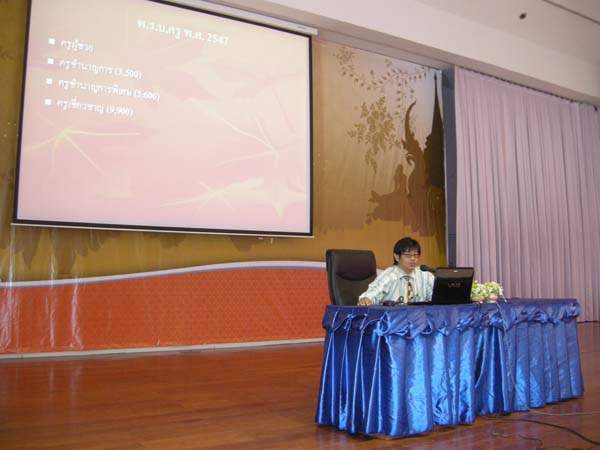 สัมมนาหลังฝึกปฏิบัติการสอนของนิสิตครู ภาพที่ 32