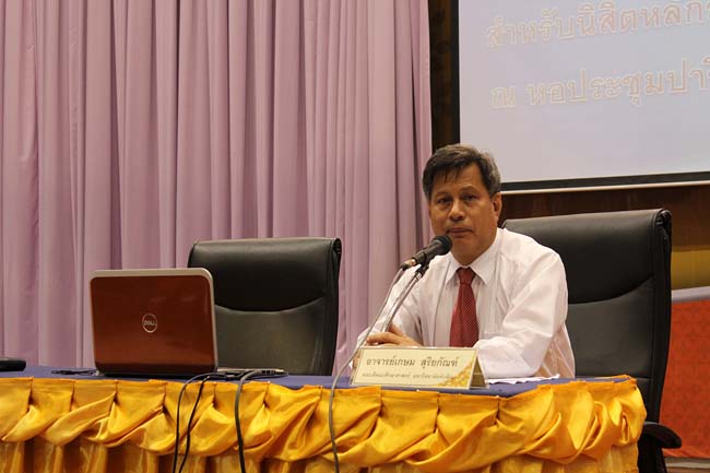 โครงการสัมมนานิสิตหลังปฏิบัติการสอนในสถานศึกษาหลักสูตรการศึกษาบัณฑิต(หลักสูตร 5 ปี) ระหว่างวันที่ 28 ก.พ.-1 มี.ค. 56 หอประชุมปาริชาต, อาคารเรียน 3 ภาพที่ 12