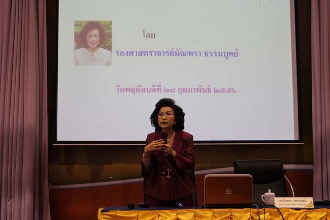 โครงการสัมมนานิสิตหลังปฏิบัติการสอนในสถานศึกษาหลักสูตรการศึกษาบัณฑิต(หลักสูตร 5 ปี) ระหว่างวันที่ 28 ก.พ.-1 มี.ค. 56 หอประชุมปาริชาต, อาคารเรียน 3 ภาพที่ 22