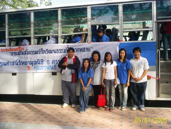 โครงการอบรมและพัฒนานักเรียน โรงเรียนอรุณศาสน์วิทยามูลนิธิ ภาพที่ 2