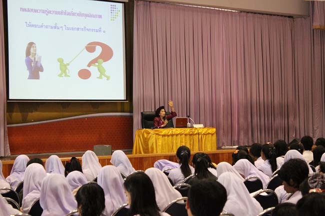 โครงการสัมมนานิสิตหลังปฏิบัติการสอนในสถานศึกษาหลักสูตรการศึกษาบัณฑิต(หลักสูตร 5 ปี) ระหว่างวันที่ 28 ก.พ.-1 มี.ค. 56 หอประชุมปาริชาต, อาคารเรียน 3 ภาพที่ 29