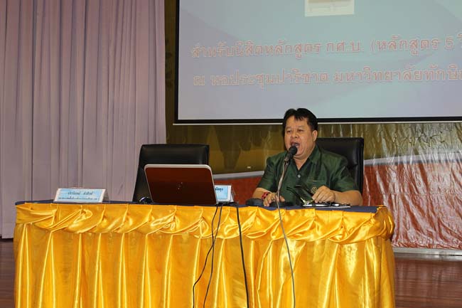 โครงการสัมมนานิสิตหลังปฏิบัติการสอนในสถานศึกษาหลักสูตรการศึกษาบัณฑิต(หลักสูตร 5 ปี) ระหว่างวันที่ 28 ก.พ.-1 มี.ค. 56 หอประชุมปาริชาต, อาคารเรียน 3 ภาพที่ 34