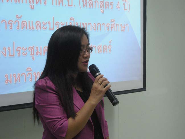โครงการสัมมนานิสิตหลังปฏิบัติการสอนสาขาวิชาการประเมินผลและวิจัย ภาพที่ 12