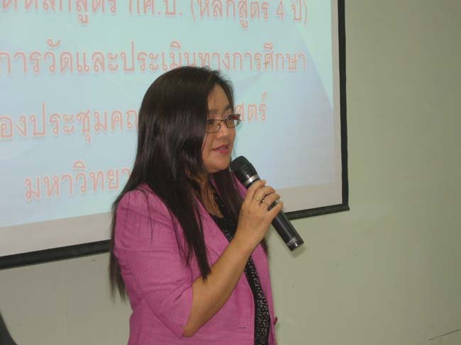 โครงการสัมมนานิสิตหลังปฏิบัติการสอนสาขาวิชาการประเมินผลและวิจัย ภาพที่ 13