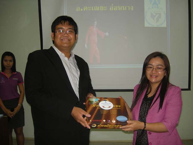 โครงการสัมมนานิสิตหลังปฏิบัติการสอนสาขาวิชาการประเมินผลและวิจัย ภาพที่ 29