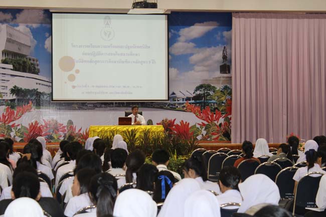 โครงการเตรียมความพร้อมและปฐมนิเทศนิสิตก่อนปฏิบัติการสอนในสถานศึกษา ประจำปีการศึกษา 2556 9-10 พฤษภาคม 2556 ณ หอประชุมปาริชาต มหาวิทยาลัยทักษิณ ภาพที่ 16