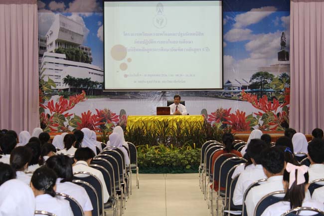 โครงการเตรียมความพร้อมและปฐมนิเทศนิสิตก่อนปฏิบัติการสอนในสถานศึกษา ประจำปีการศึกษา 2556 9-10 พฤษภาคม 2556 ณ หอประชุมปาริชาต มหาวิทยาลัยทักษิณ ภาพที่ 17