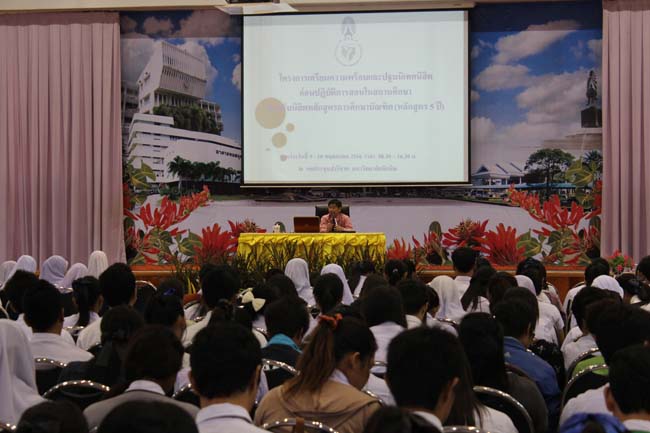 โครงการเตรียมความพร้อมและปฐมนิเทศนิสิตก่อนปฏิบัติการสอนในสถานศึกษา ประจำปีการศึกษา 2556 9-10 พฤษภาคม 2556 ณ หอประชุมปาริชาต มหาวิทยาลัยทักษิณ ภาพที่ 44