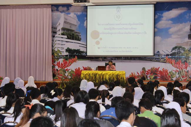 โครงการเตรียมความพร้อมและปฐมนิเทศนิสิตก่อนปฏิบัติการสอนในสถานศึกษา ประจำปีการศึกษา 2556 9-10 พฤษภาคม 2556 ณ หอประชุมปาริชาต มหาวิทยาลัยทักษิณ ภาพที่ 46