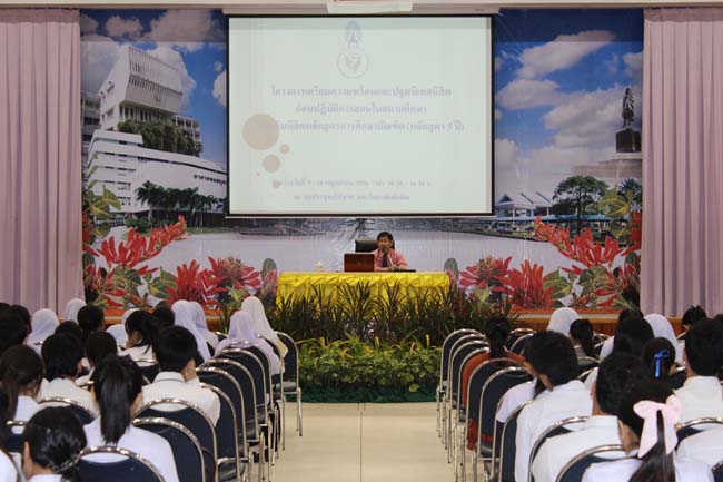 โครงการเตรียมความพร้อมและปฐมนิเทศนิสิตก่อนปฏิบัติการสอนในสถานศึกษา ประจำปีการศึกษา 2556 9-10 พฤษภาคม 2556 ณ หอประชุมปาริชาต มหาวิทยาลัยทักษิณ ภาพที่ 47