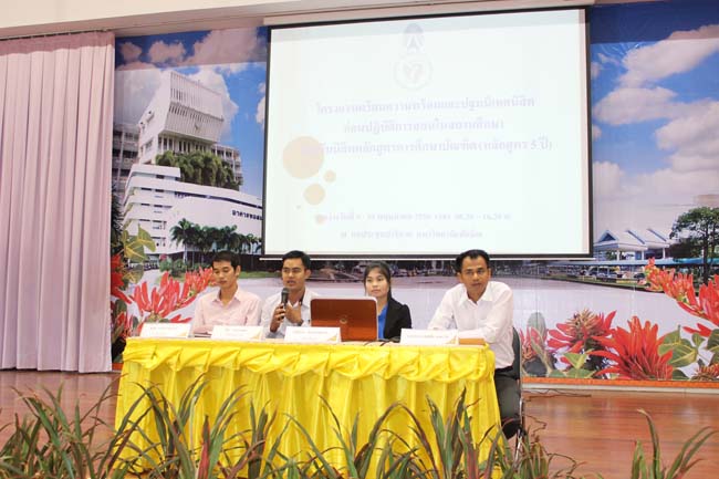โครงการเตรียมความพร้อมและปฐมนิเทศนิสิตก่อนปฏิบัติการสอนในสถานศึกษา ประจำปีการศึกษา 2556 9-10 พฤษภาคม 2556 ณ หอประชุมปาริชาต มหาวิทยาลัยทักษิณ ภาพที่ 80