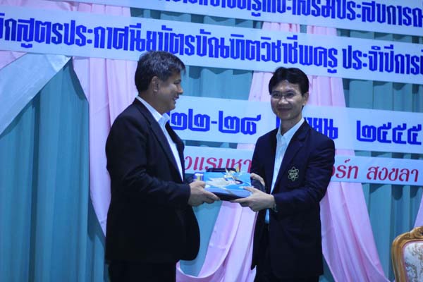 โครงการค่ายปลูกฝังคุณลักษณะความเป็นครูและเสริมประสบการณ์วิชาชีพครูสำหรับนิสิต/นักศึกษา ทุนโครงการ สควค. ปี 2555 ภาพที่ 13