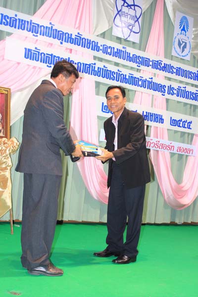 โครงการค่ายปลูกฝังคุณลักษณะความเป็นครูและเสริมประสบการณ์วิชาชีพครูสำหรับนิสิต/นักศึกษา ทุนโครงการ สควค. ปี 2555 ภาพที่ 26